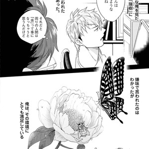 [Ikuyasu] Aigan Danshi Love Grow Up [JP] – Gay Comics image 095.jpg