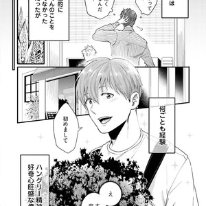 [Ikuyasu] Aigan Danshi Love Grow Up [JP] – Gay Comics image 097.jpg