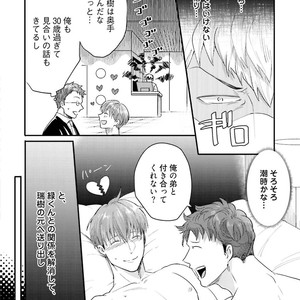 [Ikuyasu] Aigan Danshi Love Grow Up [JP] – Gay Comics image 099.jpg