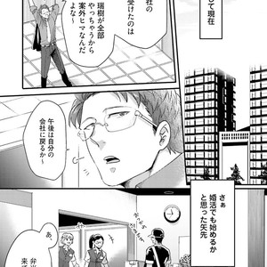 [Ikuyasu] Aigan Danshi Love Grow Up [JP] – Gay Comics image 100.jpg