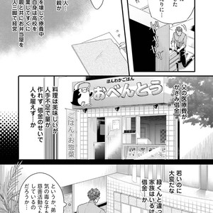 [Ikuyasu] Aigan Danshi Love Grow Up [JP] – Gay Comics image 102.jpg