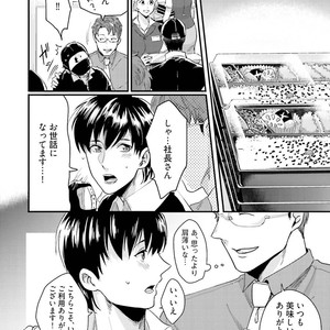 [Ikuyasu] Aigan Danshi Love Grow Up [JP] – Gay Comics image 103.jpg