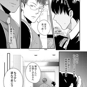 [Ikuyasu] Aigan Danshi Love Grow Up [JP] – Gay Comics image 104.jpg
