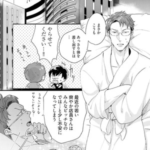 [Ikuyasu] Aigan Danshi Love Grow Up [JP] – Gay Comics image 105.jpg