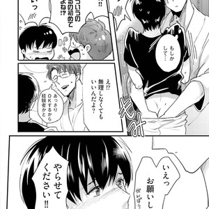 [Ikuyasu] Aigan Danshi Love Grow Up [JP] – Gay Comics image 109.jpg