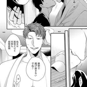 [Ikuyasu] Aigan Danshi Love Grow Up [JP] – Gay Comics image 110.jpg