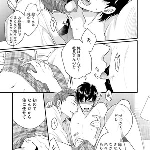 [Ikuyasu] Aigan Danshi Love Grow Up [JP] – Gay Comics image 112.jpg
