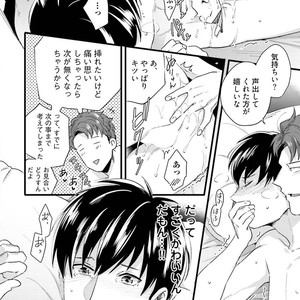 [Ikuyasu] Aigan Danshi Love Grow Up [JP] – Gay Comics image 115.jpg
