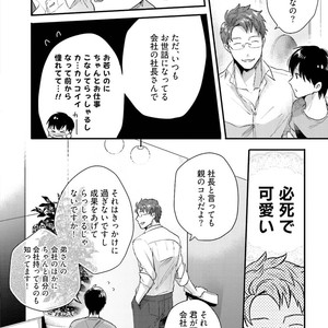 [Ikuyasu] Aigan Danshi Love Grow Up [JP] – Gay Comics image 123.jpg