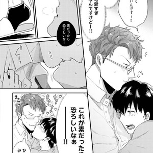 [Ikuyasu] Aigan Danshi Love Grow Up [JP] – Gay Comics image 125.jpg
