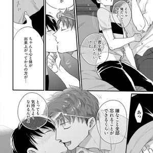 [Ikuyasu] Aigan Danshi Love Grow Up [JP] – Gay Comics image 127.jpg