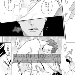 [Ikuyasu] Aigan Danshi Love Grow Up [JP] – Gay Comics image 130.jpg