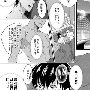 [Ikuyasu] Aigan Danshi Love Grow Up [JP] – Gay Comics image 132.jpg