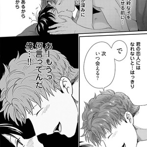 [Ikuyasu] Aigan Danshi Love Grow Up [JP] – Gay Comics image 133.jpg