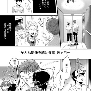 [Ikuyasu] Aigan Danshi Love Grow Up [JP] – Gay Comics image 134.jpg