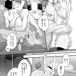 [Ikuyasu] Aigan Danshi Love Grow Up [JP] – Gay Comics image 136.jpg