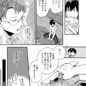 [Ikuyasu] Aigan Danshi Love Grow Up [JP] – Gay Comics image 137.jpg