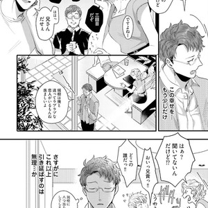 [Ikuyasu] Aigan Danshi Love Grow Up [JP] – Gay Comics image 138.jpg