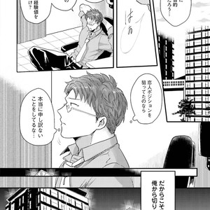 [Ikuyasu] Aigan Danshi Love Grow Up [JP] – Gay Comics image 141.jpg