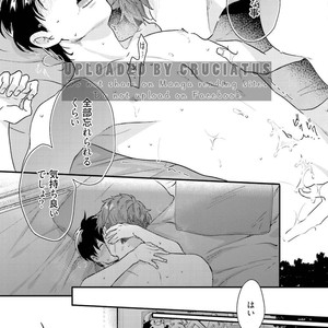 [Ikuyasu] Aigan Danshi Love Grow Up [JP] – Gay Comics image 144.jpg