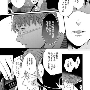 [Ikuyasu] Aigan Danshi Love Grow Up [JP] – Gay Comics image 145.jpg