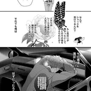 [Ikuyasu] Aigan Danshi Love Grow Up [JP] – Gay Comics image 147.jpg
