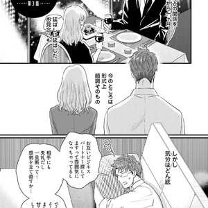 [Ikuyasu] Aigan Danshi Love Grow Up [JP] – Gay Comics image 148.jpg
