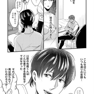 [Ikuyasu] Aigan Danshi Love Grow Up [JP] – Gay Comics image 152.jpg