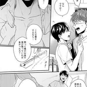 [Ikuyasu] Aigan Danshi Love Grow Up [JP] – Gay Comics image 153.jpg