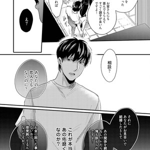 [Ikuyasu] Aigan Danshi Love Grow Up [JP] – Gay Comics image 154.jpg