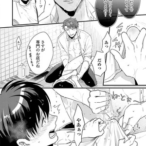 [Ikuyasu] Aigan Danshi Love Grow Up [JP] – Gay Comics image 157.jpg