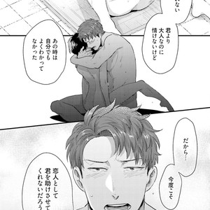 [Ikuyasu] Aigan Danshi Love Grow Up [JP] – Gay Comics image 162.jpg