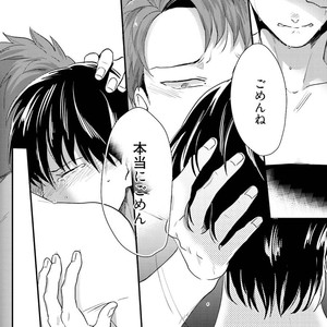 [Ikuyasu] Aigan Danshi Love Grow Up [JP] – Gay Comics image 164.jpg