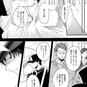 [Ikuyasu] Aigan Danshi Love Grow Up [JP] – Gay Comics image 165.jpg