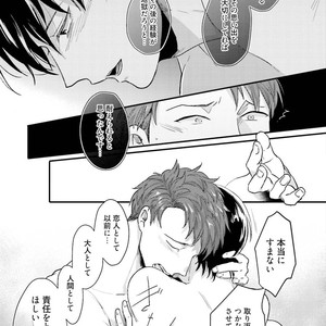 [Ikuyasu] Aigan Danshi Love Grow Up [JP] – Gay Comics image 166.jpg