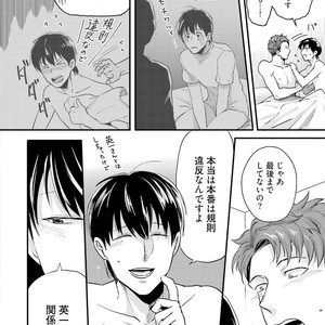 [Ikuyasu] Aigan Danshi Love Grow Up [JP] – Gay Comics image 167.jpg