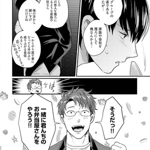 [Ikuyasu] Aigan Danshi Love Grow Up [JP] – Gay Comics image 169.jpg