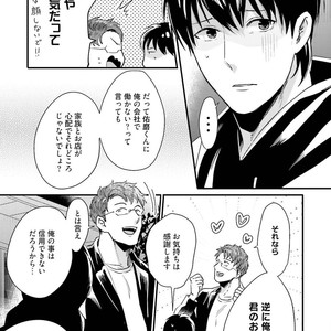 [Ikuyasu] Aigan Danshi Love Grow Up [JP] – Gay Comics image 170.jpg