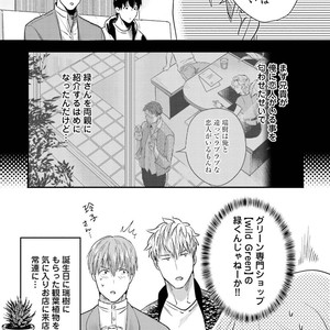 [Ikuyasu] Aigan Danshi Love Grow Up [JP] – Gay Comics image 174.jpg