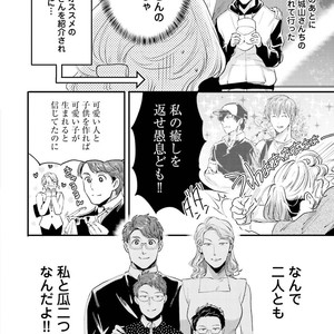[Ikuyasu] Aigan Danshi Love Grow Up [JP] – Gay Comics image 175.jpg