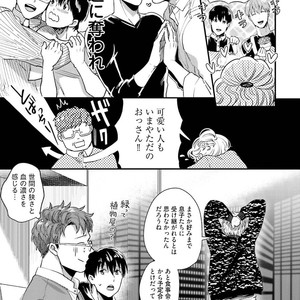 [Ikuyasu] Aigan Danshi Love Grow Up [JP] – Gay Comics image 176.jpg