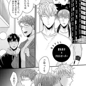 [Ikuyasu] Aigan Danshi Love Grow Up [JP] – Gay Comics image 178.jpg