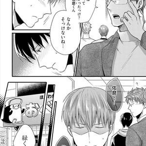 [Ikuyasu] Aigan Danshi Love Grow Up [JP] – Gay Comics image 179.jpg