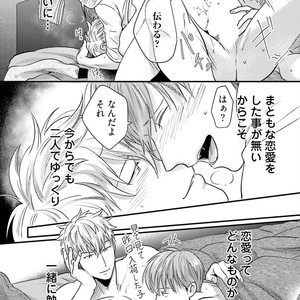[Ikuyasu] Aigan Danshi Love Grow Up [JP] – Gay Comics image 188.jpg