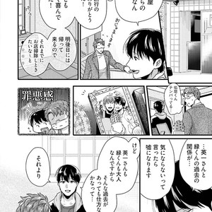 [Ikuyasu] Aigan Danshi Love Grow Up [JP] – Gay Comics image 189.jpg