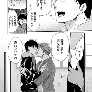 [Ikuyasu] Aigan Danshi Love Grow Up [JP] – Gay Comics image 190.jpg