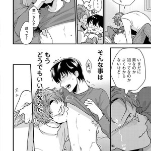 [Ikuyasu] Aigan Danshi Love Grow Up [JP] – Gay Comics image 191.jpg