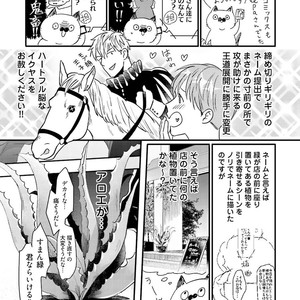 [Ikuyasu] Aigan Danshi Love Grow Up [JP] – Gay Comics image 194.jpg