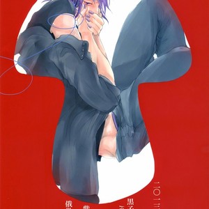 [Gas, Konro] Kuroko no Basuke dj – Mahou no Kinoko [kr] – Gay Comics image 003.jpg