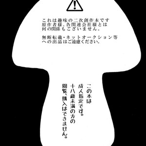 [Gas, Konro] Kuroko no Basuke dj – Mahou no Kinoko [kr] – Gay Comics image 005.jpg